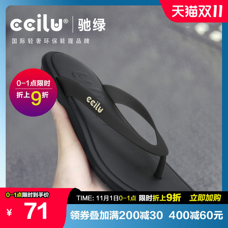 Cilu Chi green Flip-flops men's slippers summer women's soft bottom non-slip outside wear Lovers Beach Taiwan slippers