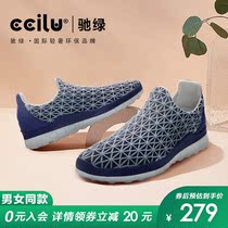 ciliu gallop green one foot pedal casual shoes sneaker mens Cube soft-bottom sloth shoes new airweave non-slip comfort