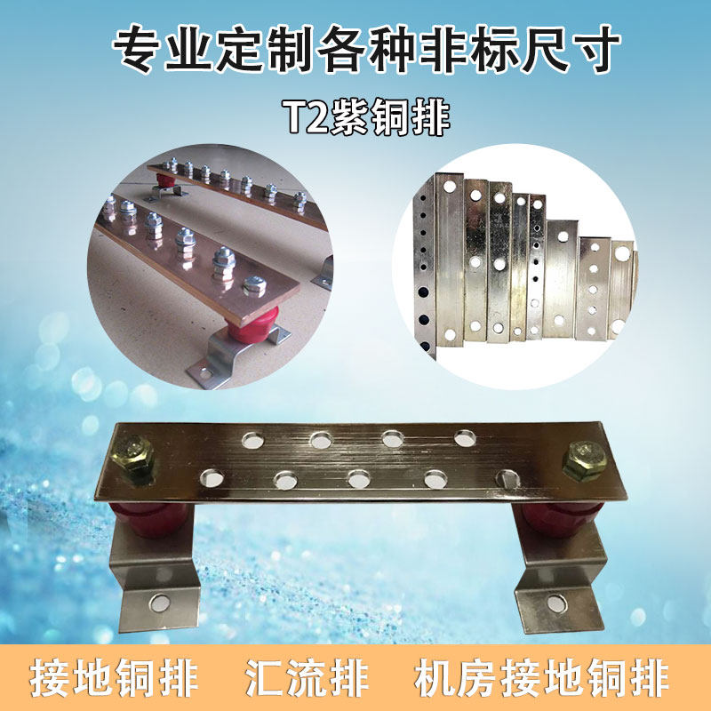 Grounding busbar tinned copper row Grounding busbar Equipotential busbar Battery storage busbar