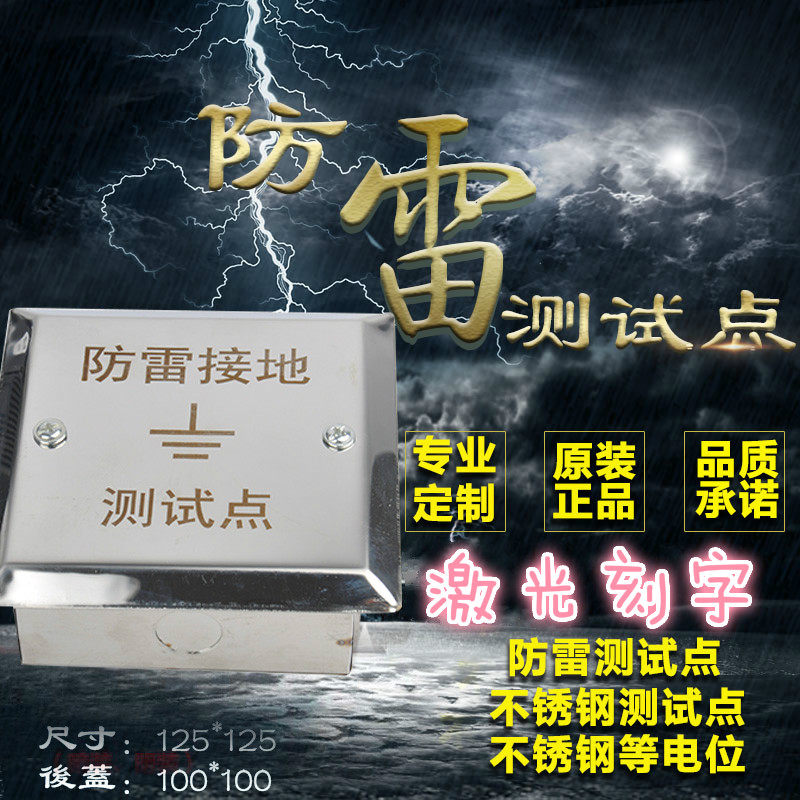 Electric potential ground test case lightning protection test ground wire box sedimentation observation points to protect the box cover sub-Taobao
