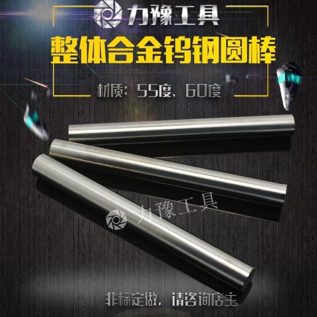 55 degrees 60 degrees solid carbide tungsten steel round rod 1 2 3 4 5 6 8 7 8 9 10 12×100