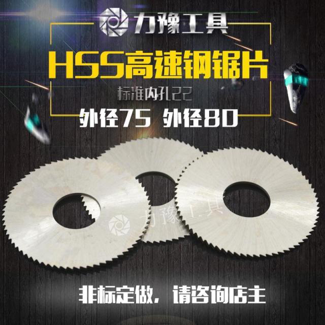 Hot sale high-speed steel white steel cutting blade milling blade outer diameter 100 110 125 150 160 180 200