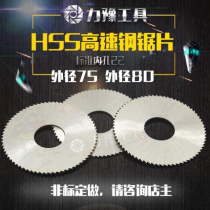 Hot sale high speed hacksaw blade HSS white steel saw blade milling blade outer diameter 40 50 60 63 75 80