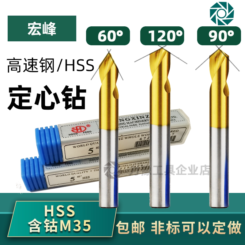 Macro Peak Plated Titanium Centering Drill 60 Degrees With Cobalt High Speed Steel M35 Pinpoint drill set with double head fixed point drill 90 degrees-Taobao