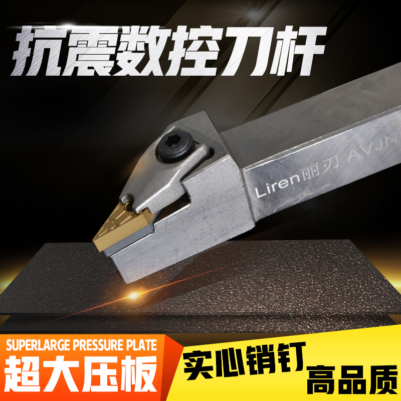 CNC outer round knife rod high strength anti-vibration knife rod AVJNR L2020K16AVJNR L2525M16