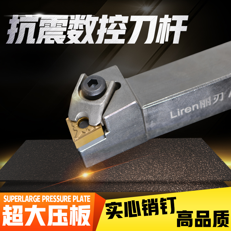 CNC outer round knife rod high strength anti-vibration knife rod ACLNR L2020K12ACLNR L2525M12