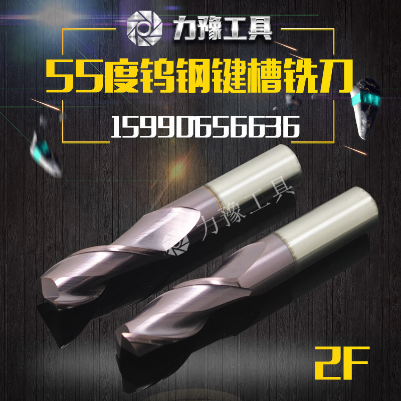 Overall alloy tungsten steel upright milling cutter 2-edge keyway milling cutter good material plus coating