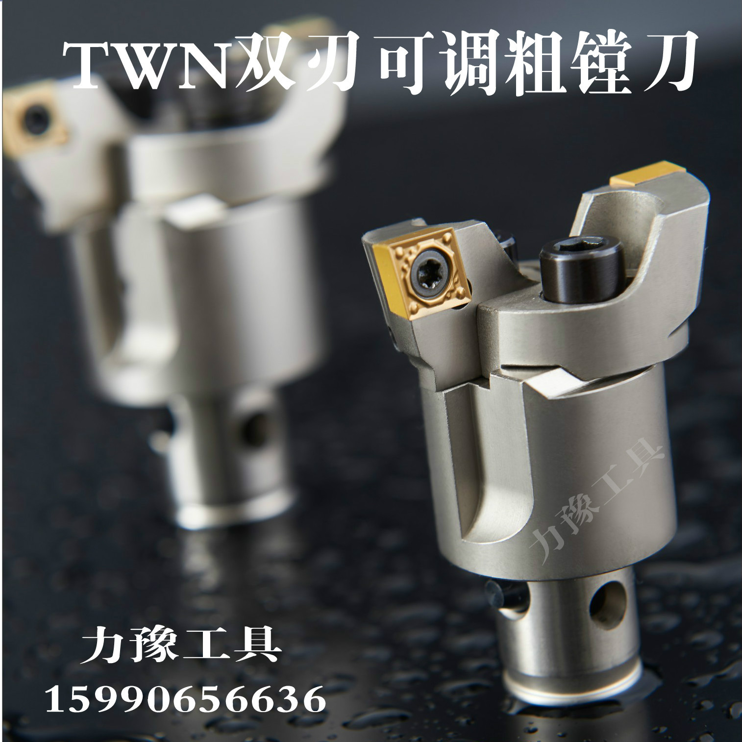Machining center TWN double-edged adjustable CNC rough boring tool