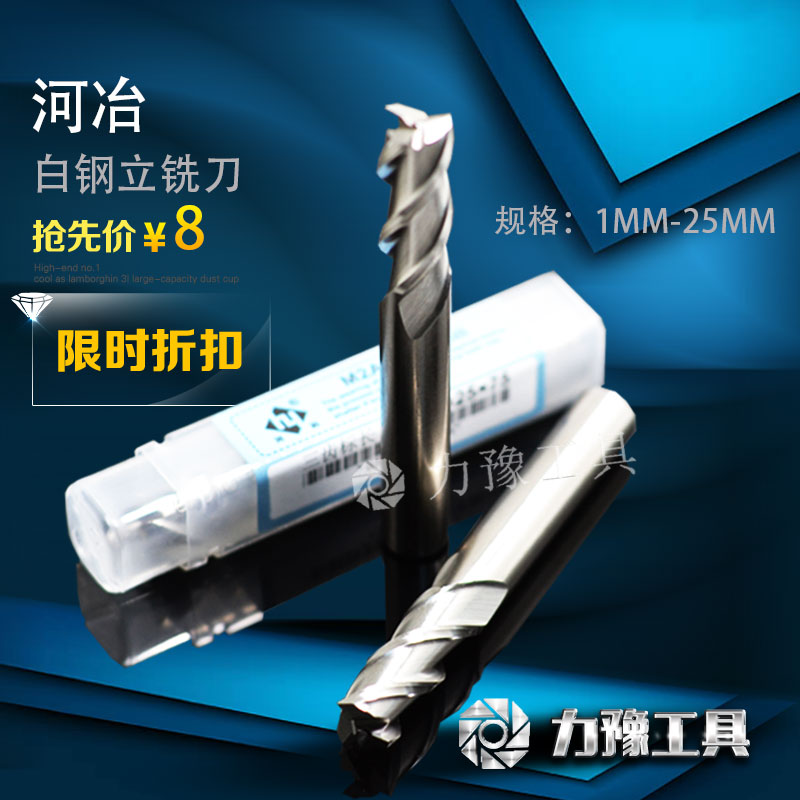 River Metallurgy White Steel Upright Milling Cutter ultra-hard straight shank upright milling cutter over centre 4 blades 3 blades 2 blades 1mm 1 5mm 13mm