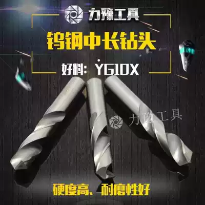 Integral tungsten steel drill bit alloy drill bit twist bit YG10x good material long drill bit