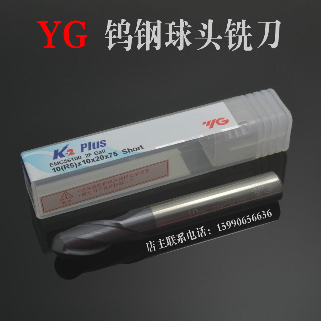 South Korean imports of YG tungsten steel ball head milling cutter