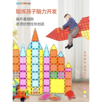 GiroMag color window magnetic sheet STEM children's magnetic building blocks educational toys boys and girls 61 gifts