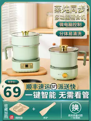 Baby baby special non-staple food pot plug-in fried one non-stick milk pot instant noodle steamer stew pot small pot soup pot