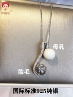 眸趣奇 DIY | Baby Twin Twin Twita Milk Tire Tire Baijie Blogen Синтиновое серебро создание пуповины сохранение