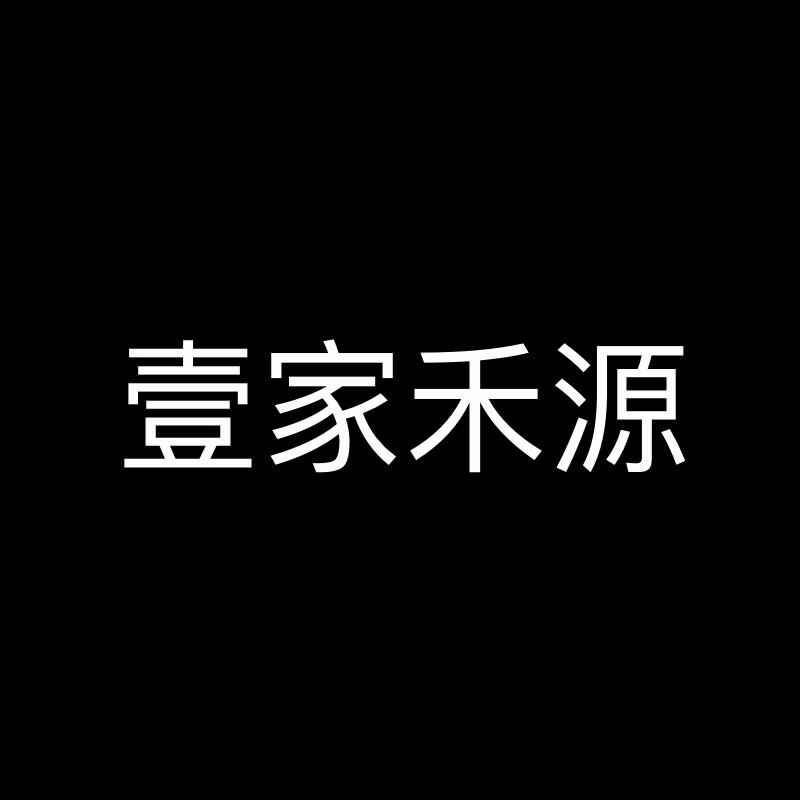 壹家原创水杯