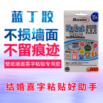 Imported Bostik blue butyl rubber 75g non-scratch glue-free Clay nail-free glue-like glue pendant glue