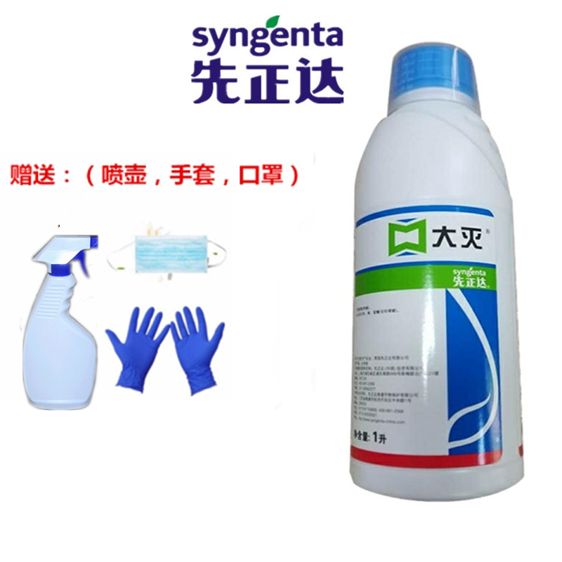 Syngenta Pyrethroid suspension Cockroach mosquito fly flea insecticide Emulsion Efficient cockroach killer