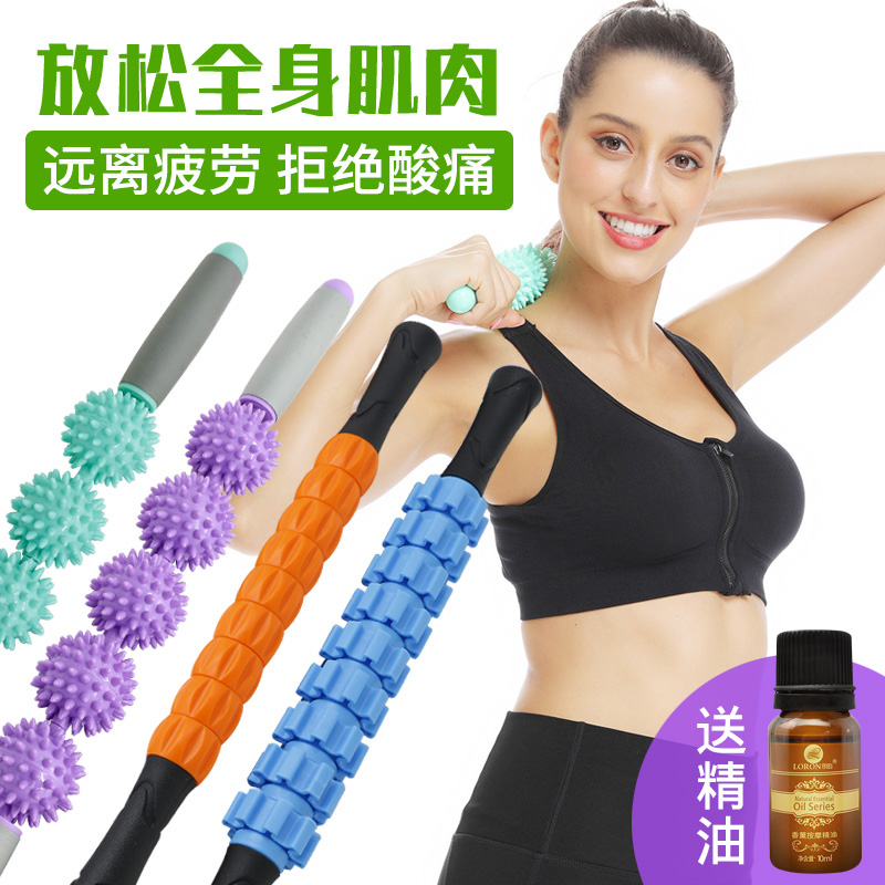 Mace massage roller Thin leg artifact Yoga muscle relaxer Fascia stick gear Hedgehog ball Calf rolling legs