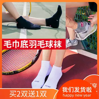 Professional sports socks badminton tennis tennis table tennis socks cotton low-top towel men and women running jogging four seasons