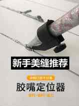 Novice recommends seam glue nozzle locator pressure seam tool seam agent glue fixer tile seam artifact