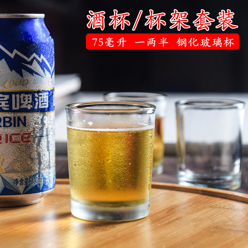 Lead-free Tempered Glass White Wine Cup Mouthed Cup 75 Ml Small Beer Cups White Wine One Halves Thickened Cup Rack Suit