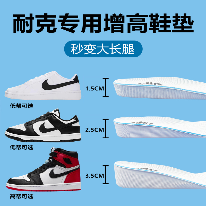 Compatible with Aj Original Insoles Air Force 1 Men's and Women's Aj1 Panda Dunk Basketball Sports Height-Increasing Soft Insoles