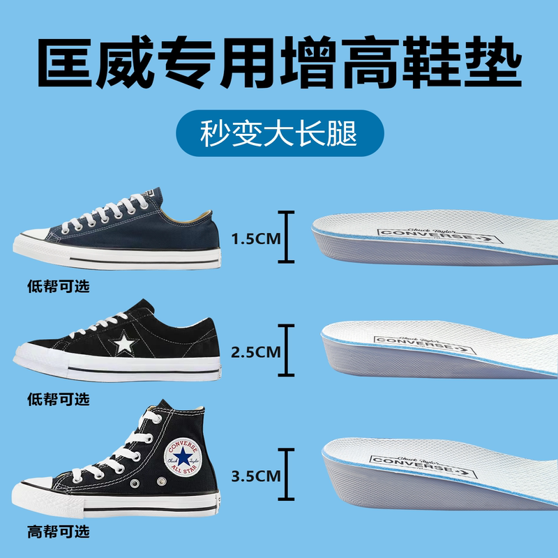 Suitable for Converse 1970S Original Open-Top High and Low-Top Canvas Shoes, Onestar Inner Height-Increasing Insoles for Men and Women, Soft