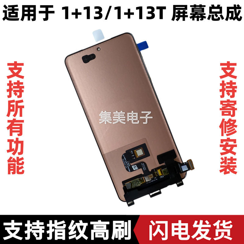 Suitable for Oppo Oneplus 13 Mobile Phone Original Screen Assembly Oneplus1+13T Lcd Touch Display with Frame