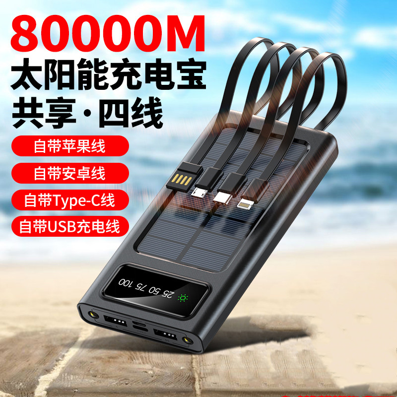 Solar power bank self-belt cable ultra-thin small portable outdoor large capacity fast charging mobile power Universal Mini