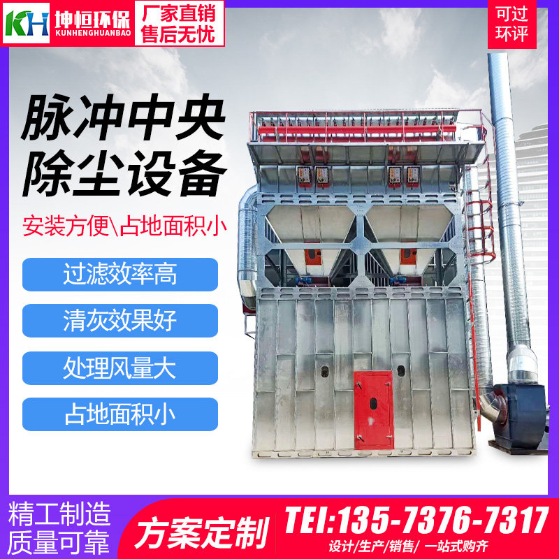 Central Pulse Bag Dust Collector Industrial Dust Collector Furniture Woodworking Workshop Filter Bag Dust Device