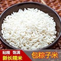 New Sticky Rice Long Grain Farmhouse Self-Planted Rice Bread Greuses Rice Dumpling Coarse Grain Rice Cereal Rice Wine Rice Wine Cake 5 catties