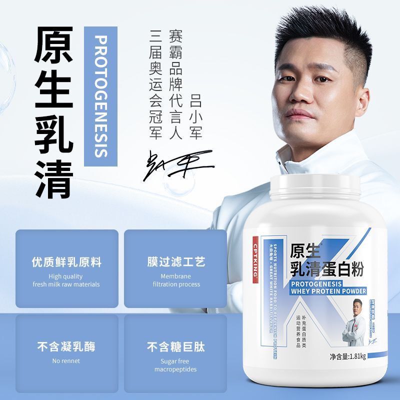 Saiba Original Whey Protein Powder 4 Lbs High-Quality Fresh Milk Protein Powder Concentrated Instant Whey Food Saiba Original Whey Protein Powder 4 Lbs High-Quality Fresh Milk Protein Powder Concentrated Instant Whey Food