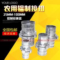 Agricultural hose joint canvas hose hose quick snap snap quick live aluminum joint universal plastic hose 2 claws