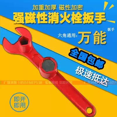 Fire hydrant wrench magnetic encryption wrench hex wrench ground bolt wrench universal anti-theft universal wrench