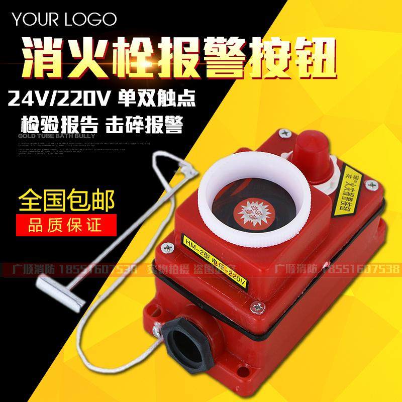 Fire alarm button Fire box single double contact manual crushing HA-1 2 pump signal control button