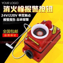 Fire alarm button Fire box single and double contacts Manual crushing HA-1 2 water pump signal control button