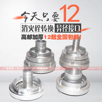 Reduction connector 65 turns 50 40 32 25 2 5 Turn 2 inch 1 5 inch fire hydrant conversion connector conversion interface