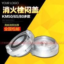 Fire cover KM50 KM65 80 fire hydrant side cover inner buckle plug Gaoyou pouring and thickening