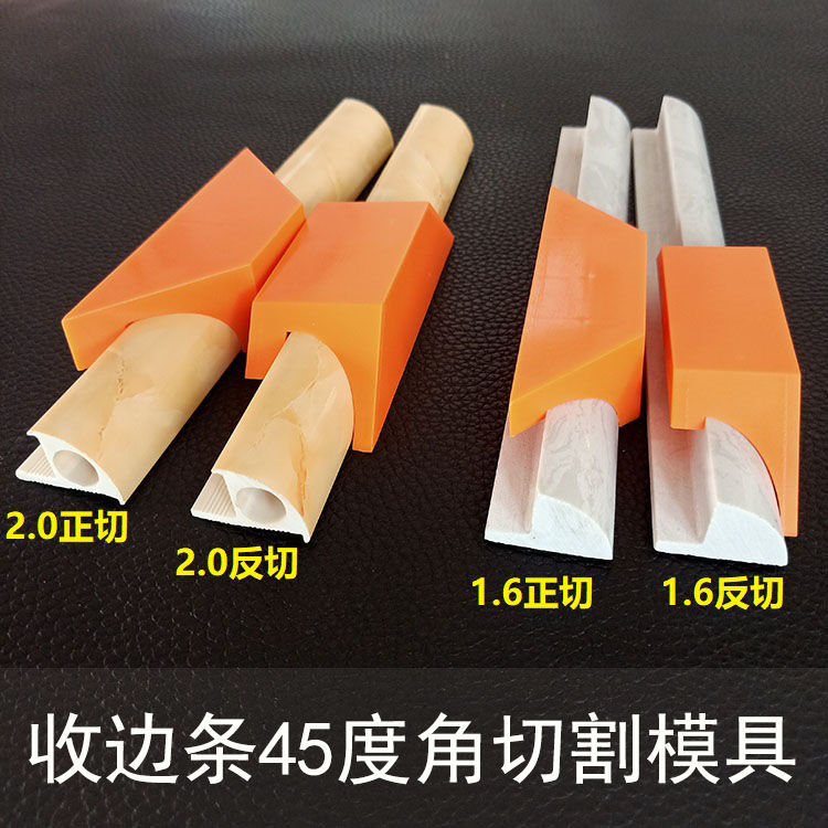Edge strip 45 cutting mold tile positive angle line cutting angle artifact window cover oblique edge trimming auxiliary line marking artifact