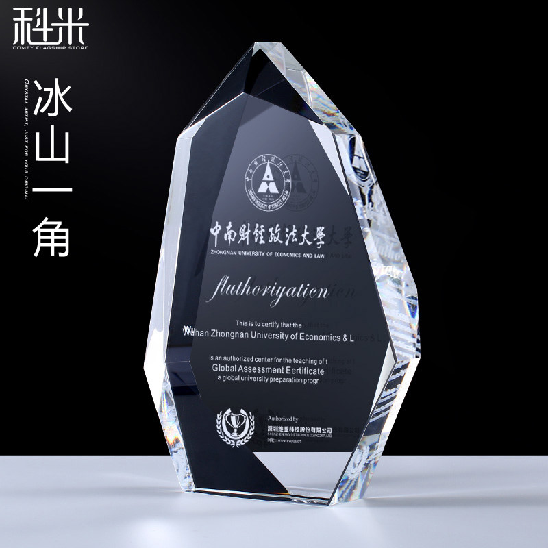 Komi Crystal Glass Trophy Enterprise awards outstanding staff recognition Honor authorization card Custom-made lettering
