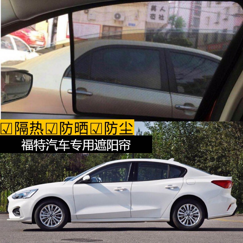 Ford Fox Sharp World Fords Explorer Special to customize magnet buckle shading curtain mesh yarn stalls