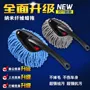 Phụ kiện xe hơi Rửa xe nhỏ Sáp nhỏ Tow Car Dust Dust Dice Car Small Wax Brush Brush Brush - Sản phẩm làm sạch xe máy dọn nội that ô to