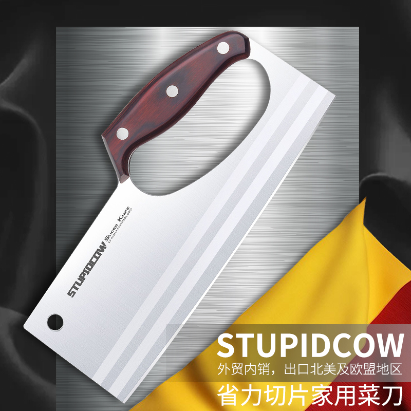STUPIDCOW saves strength to cut the knife household stainless steel slice knife saves the power ultra-fast meat knife Germany