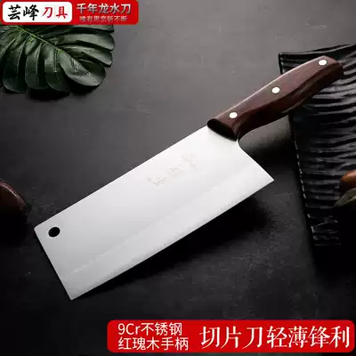 Germany imported three-in-one steel 9cr18mov chrome steel chef knife kitchen knife ultra-thin sharp Qingqi household slicing knife