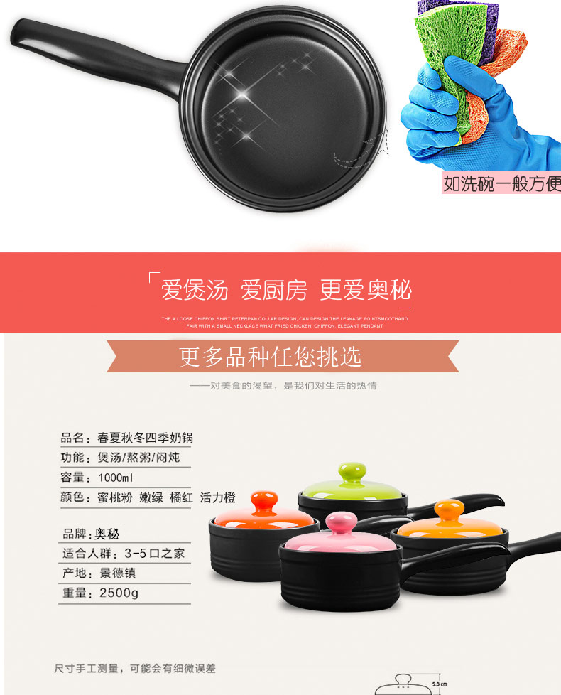 Mystery of thickening the hot with handle milk pan ceramic baby milk pan, assist food, noodles soup pot stew household mini casserole