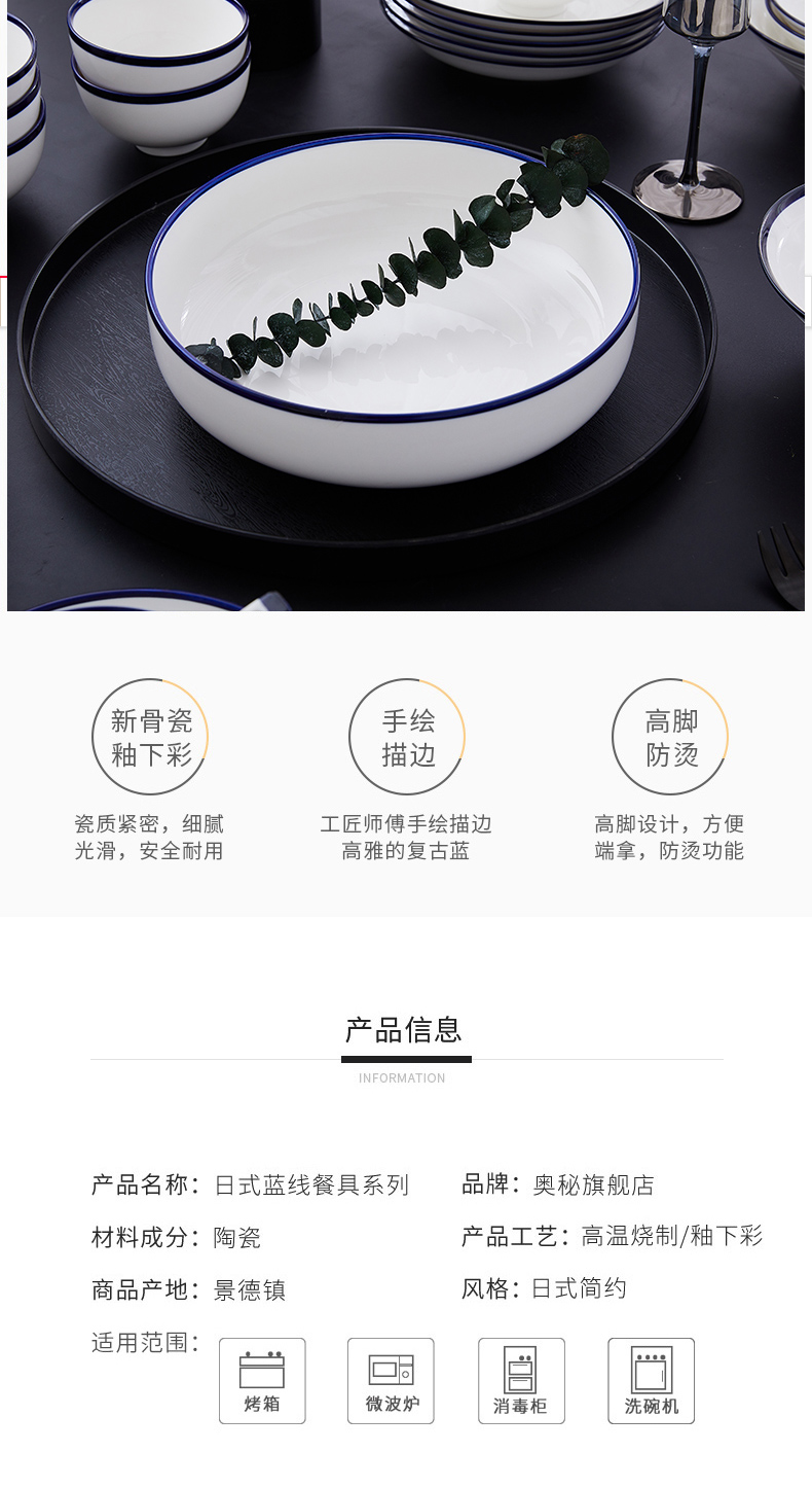 Jingdezhen Japanese dishes suit Nordic ceramic bowl chopsticks, microwave oven plate eat rice bowl