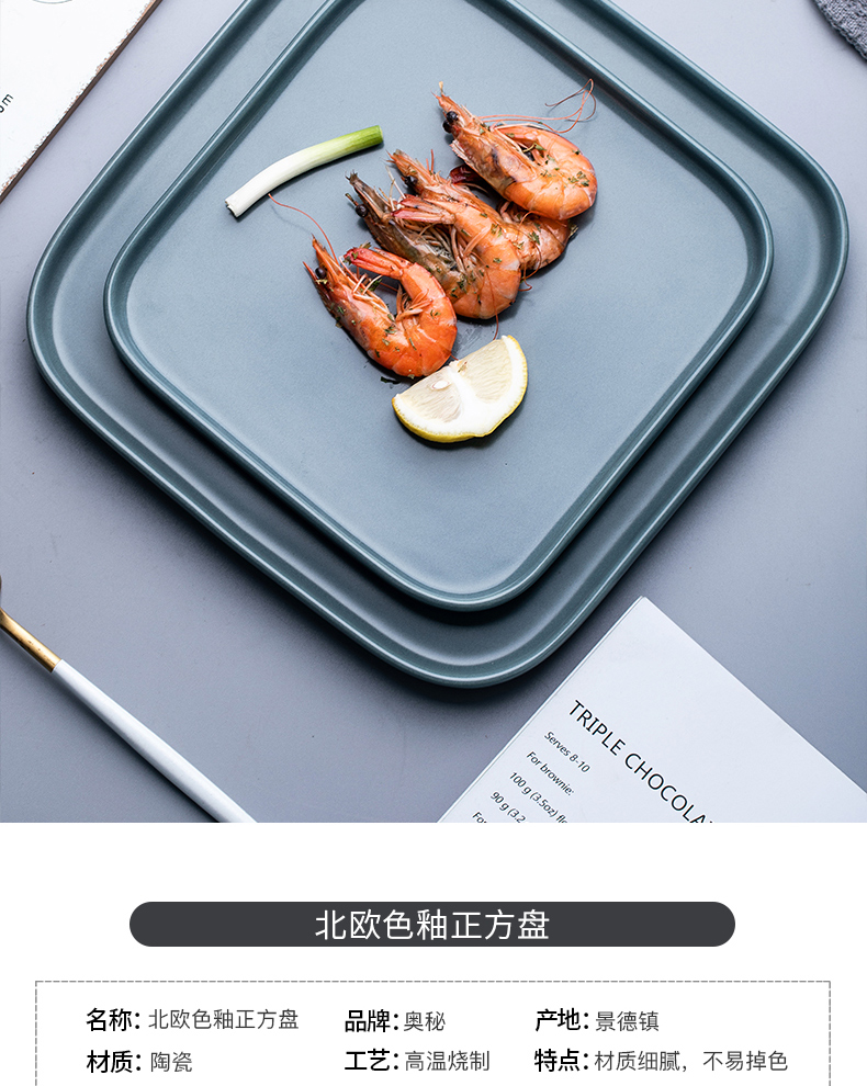 The Nordic contracted steak disc ceramic plates home ins wind dessert plate flat quadrate dish dish steak dishes