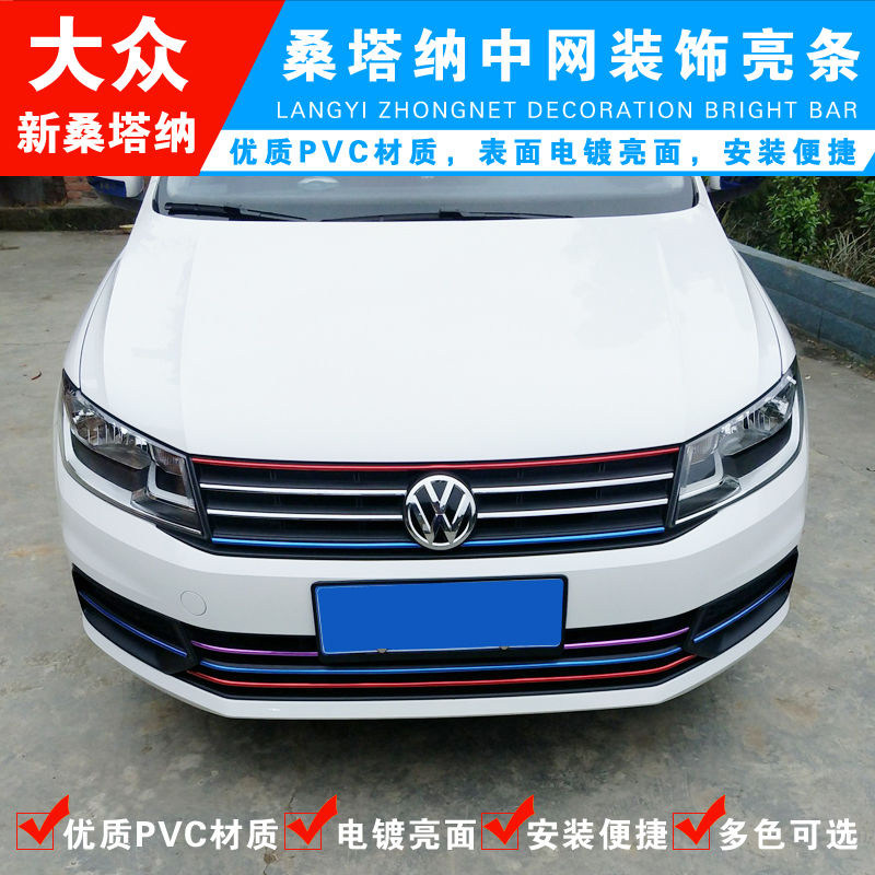 Dedicated to the 16-21 Volkswagen new Santana modified mid-net trim front face decoration Haona fog lamp bright strip