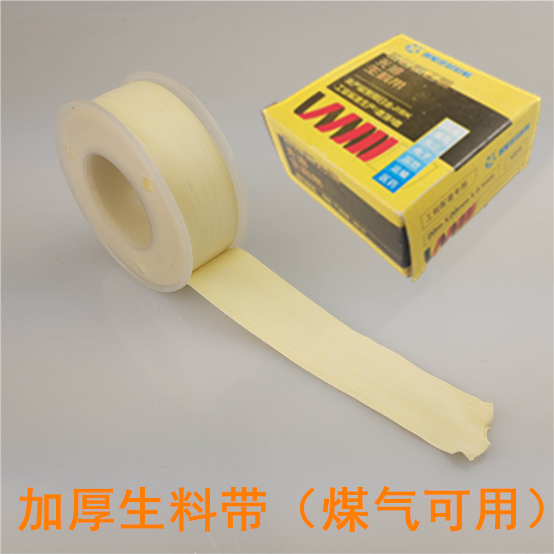 Thickened raw material with sealing water adhesive tape tap gas threaded connector special sealing with adhesive tape