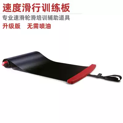 Adult speed skating training sliding board children's ice hockey roller skating balance force leg muscle trainer 1 6 m skateboard
